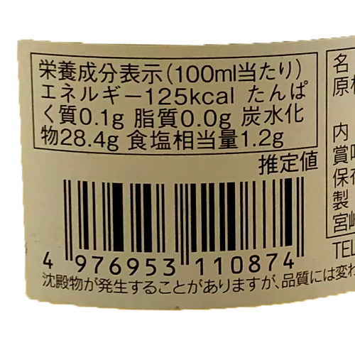 福山酢醸造　福山酢全糖合せ酢　500ml