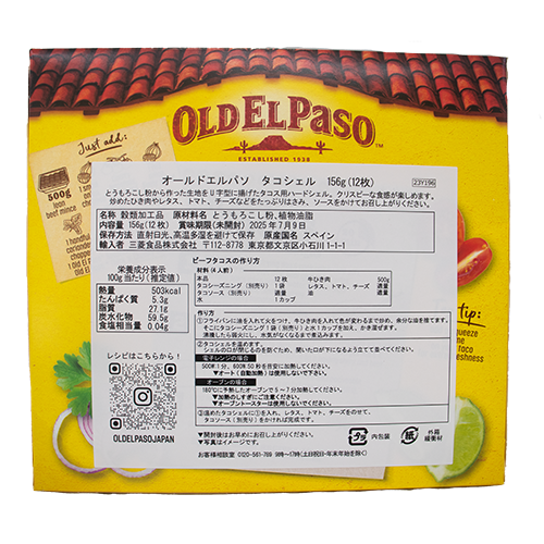 三菱食品 オールドエルパソ タコシェル 12枚 156g