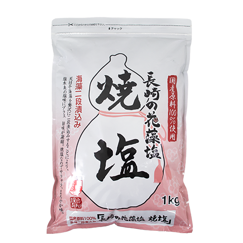 白松 長崎の花藻塩 焼塩 1kg