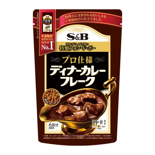 S&B エスビー プロ仕様ディナーカレーフレーク 中辛 ６皿分 120g