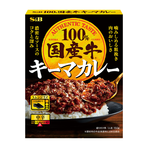 S&B エスビー 100%国産牛 キーマカレー 中辛 一人前 150g