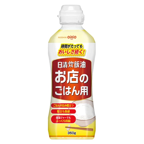 【業務用】 日清オイリオ 日清炊飯油 お店のごはん用 350g