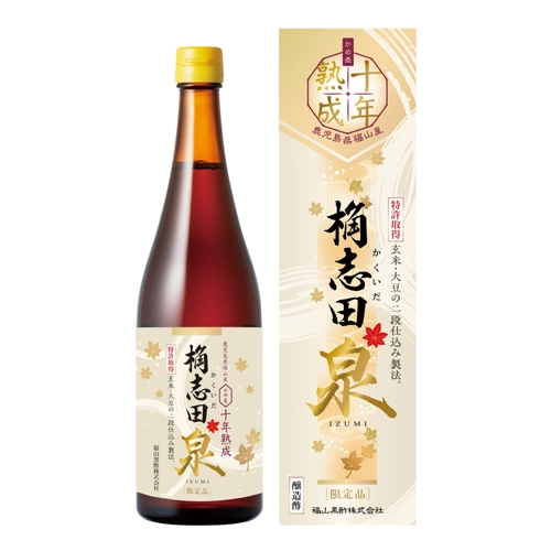 【数量限定】 福山黒酢 桷志田 泉 十年熟成 720ml