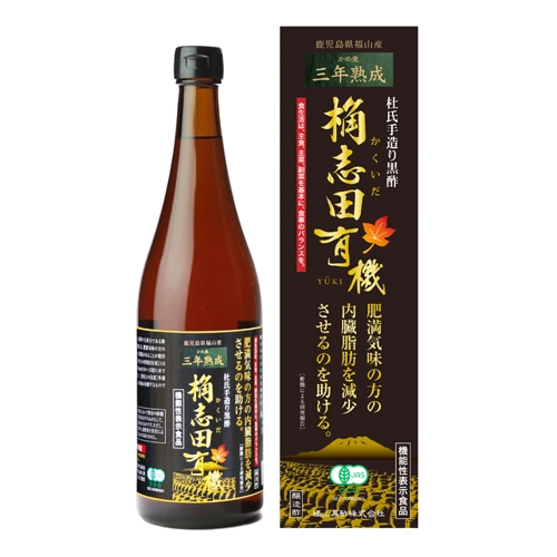 福山黒酢 桷志田 有機 三年熟成 機能性表示食品 720ml
