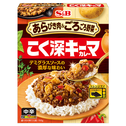 S&B エスビー あらびき肉＆ごろごろ野菜 こく深キーマカレー 中辛 1食分(150g)