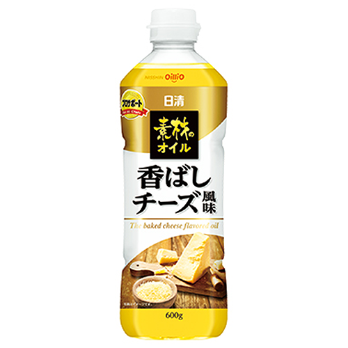 【業務用】 日清オイリオ 素材のオイル 香ばしチーズ風味 600g