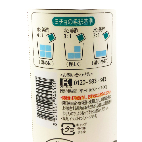 CJ FOODS JAPAN　美酢 ミチョ レモン　900ml