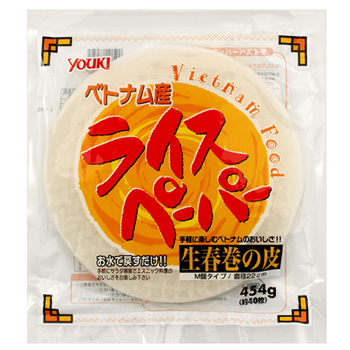 【業務用】 ユウキ食品 ライスペーパー 生春巻の皮22cm 454g(約40枚)