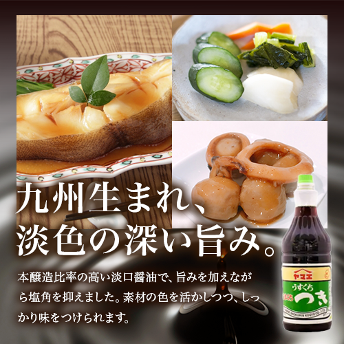 【業務用】 ヤマエ食品工業 うすくちうまくちつき 1.8L