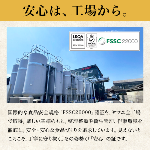 【業務用】 ヤマエ食品工業 うすくちうまくちつき 1.8L