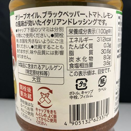 【業務用】SSKフーズ イタリアンドレッシング 1L