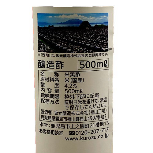 坂元醸造 鹿児島の黒酢 500ml