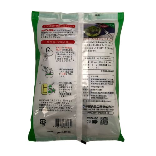 伊那食品工業 かんてんぱぱカップゼリー80℃青りんご味 500g