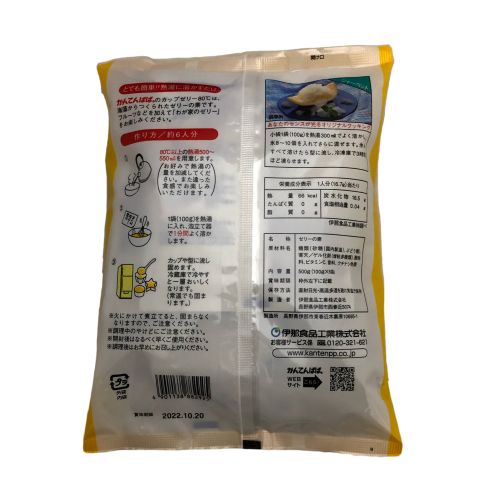 伊那食品工業 かんてんぱぱカップゼリー80℃グレープフルーツ味 500g