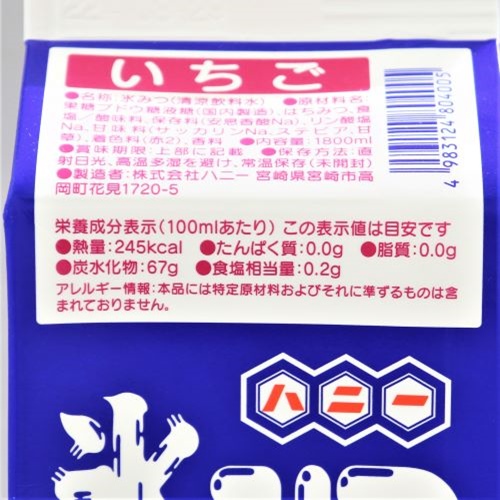 【業務用】ハニー 氷みつAタイプいちご 1.8L