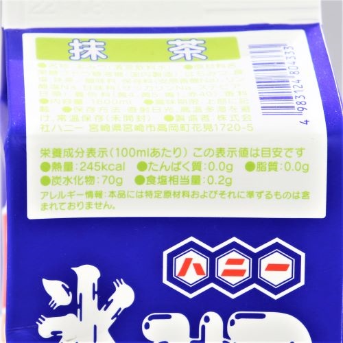 【業務用】ハニー 氷みつAタイプ抹茶 1.8L