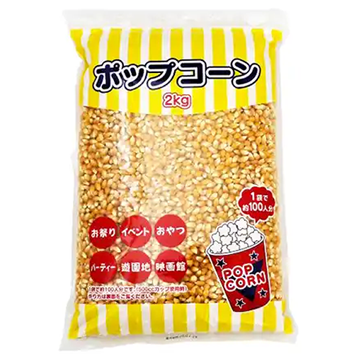 【業務用】 ハニー ポップコーン 2kg