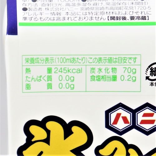 【業務用】ハニー 氷みつRGタイプメロン 1L