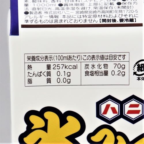 【業務用】ハニー 氷みつRGタイプコーラ 1L