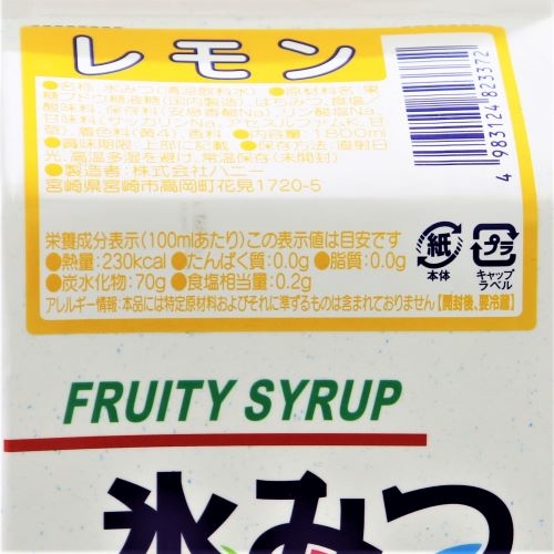 【業務用】ハニー 氷みつJタイプ レモン 1.8L