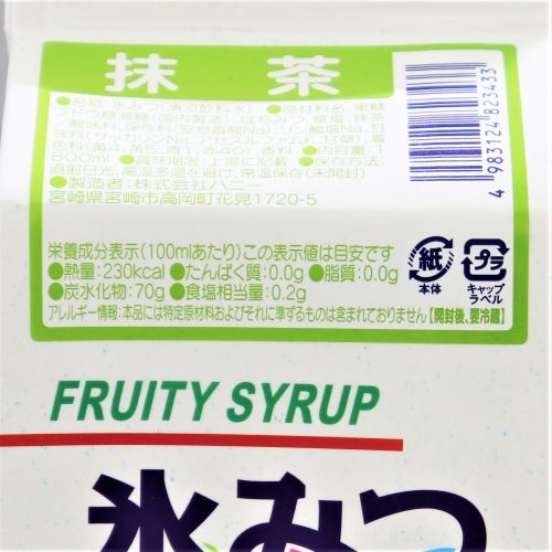 【業務用】ハニー 氷みつJタイプ 抹茶 1.8L