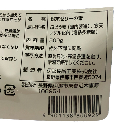 伊那食品工業 かんてんぱぱイナアガーL 500g