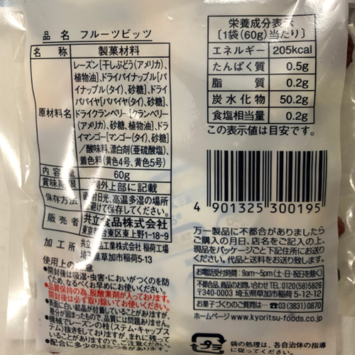 共立食品　フルーツビッツ　60g