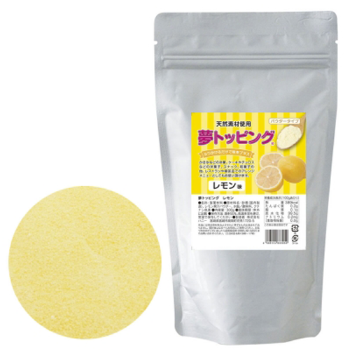 ハニー 夢トッピング レモン味 天然素材使用 パウダータイプ 300g