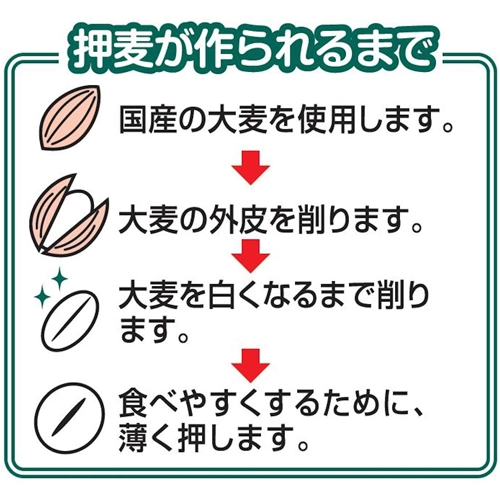 はくばく 国産大麦 押麦 800g