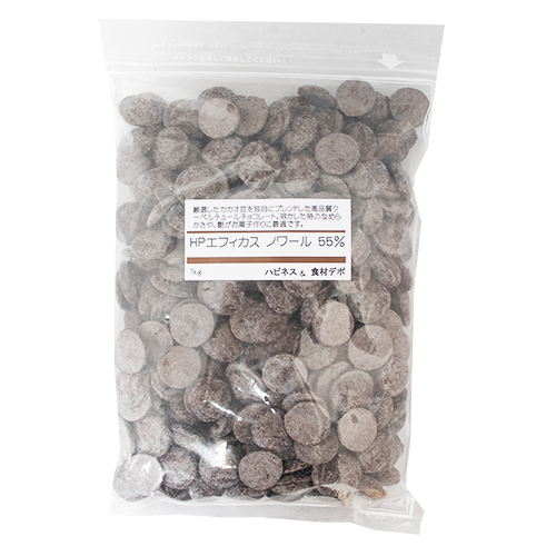 【業務用】 HPクーベルチュール エフィカス ノワール55% 1kg