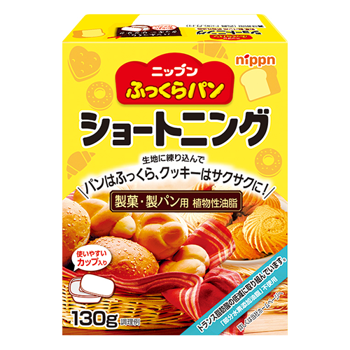 ニップン ふっくらパンショートニング 130g