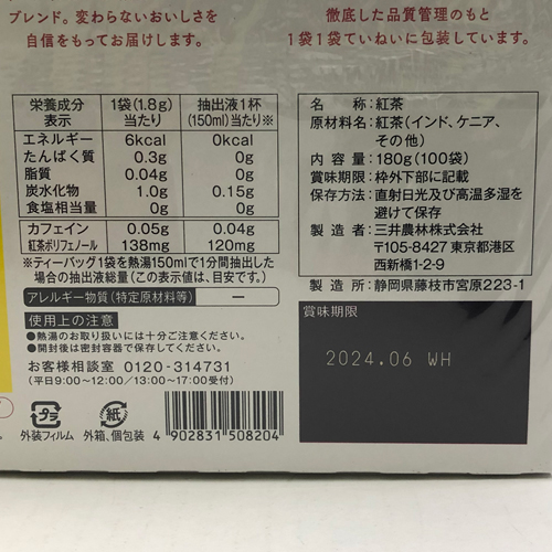 三井農林 DAY&DAY紅茶ティーバッグ 1.8g×100袋|業務用食品・食材の通販