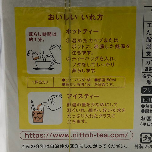 三井農林 日東紅茶 DAY&DAY 100BAGS　1.8g×100袋