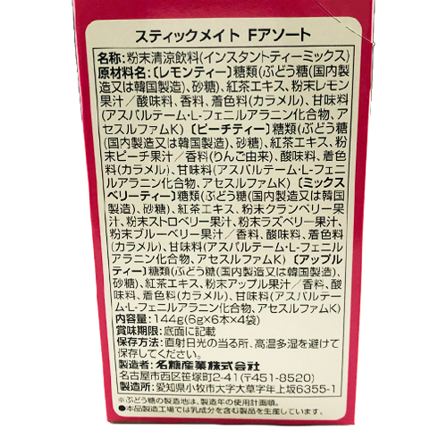 名糖産業　スティックメイト 4種の選べるフルーツティー　24本入