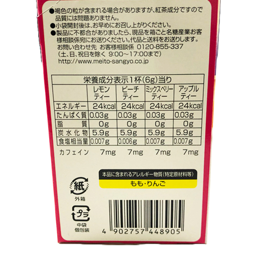 名糖産業　スティックメイト 4種の選べるフルーツティー　24本入