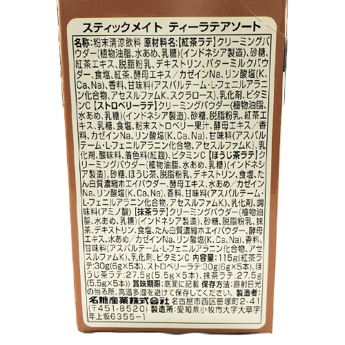 名糖産業　スティックメイト 4種の選べるティーラテ　20本入