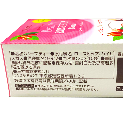 三井農林　日東紅茶 ビューティーローズヒップブレンド ローズヒップ＆ハイビスカス　10袋