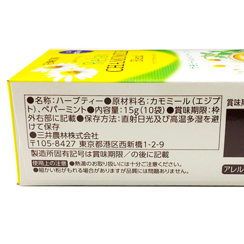 三井農林　日東紅茶 リラックスカモミールブレンド カモミール＆ペパーミント　10袋
