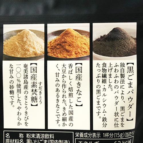 九鬼産業　黒ごまラテ　150g