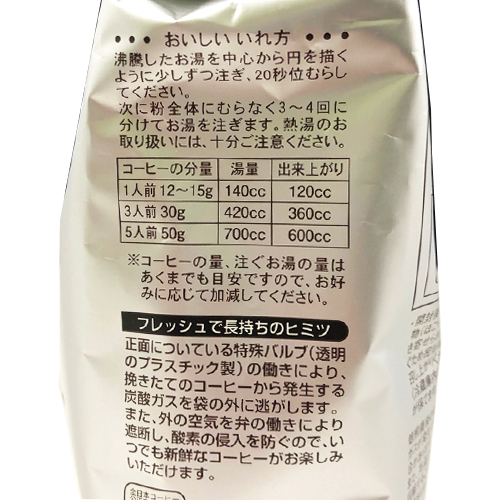 藤田珈琲　コーヒー屋さんの深煎りコーヒー粉　240g