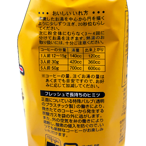 藤田珈琲　コーヒー屋さんの中煎りコーヒー粉　240g