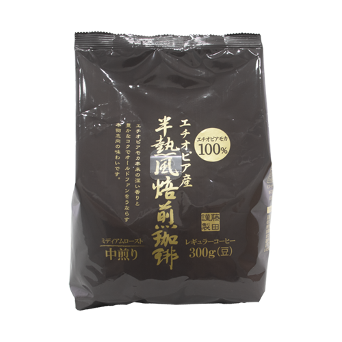 藤田珈琲 エチオピア産半熱風焙煎珈琲 中煎り豆 300g