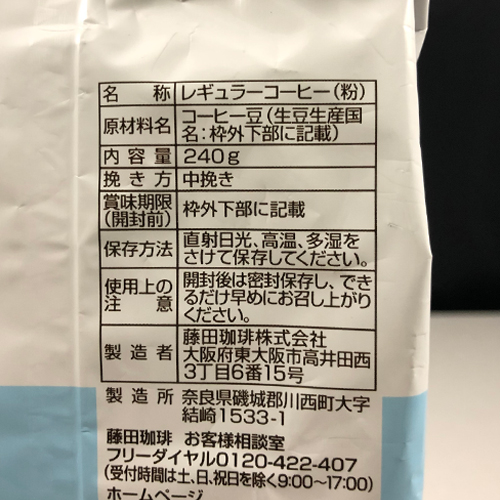 藤田珈琲　コーヒー屋さんのアイスコーヒー粉　240g