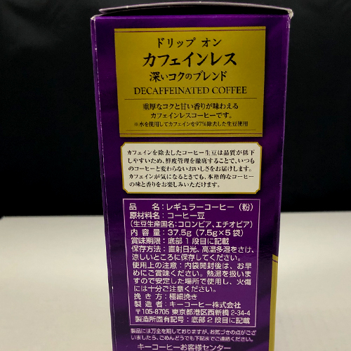 キーコーヒー　ドリップオン カフェインレス深いコクのブレンド　5杯分