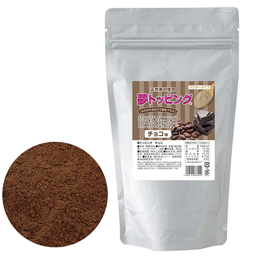 ハニー 夢トッピング チョコ味 天然素材使用 パウダータイプ 300g
