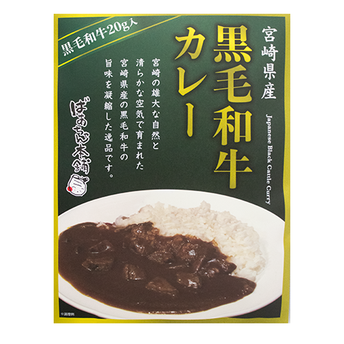 ばあちゃん本舗 黒毛和牛カレー 160g