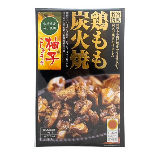 響 鶏もも炭火焼 柚子こしょう付き 226g