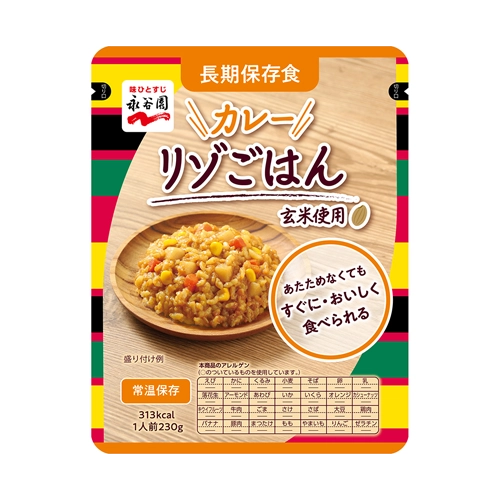 【長期保存食】 永谷園 カレーリゾごはん 玄米使用 常温保存 1人前 230g