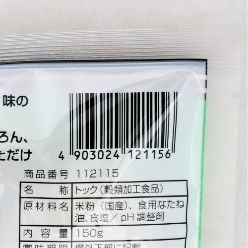 ユウキ食品 韓国餅トック 150g