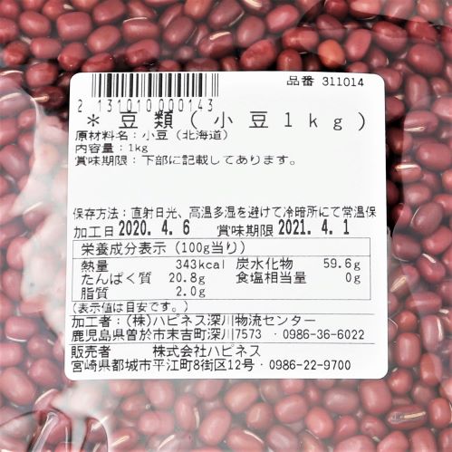 【業務用】オリジナル 小豆 1kg
